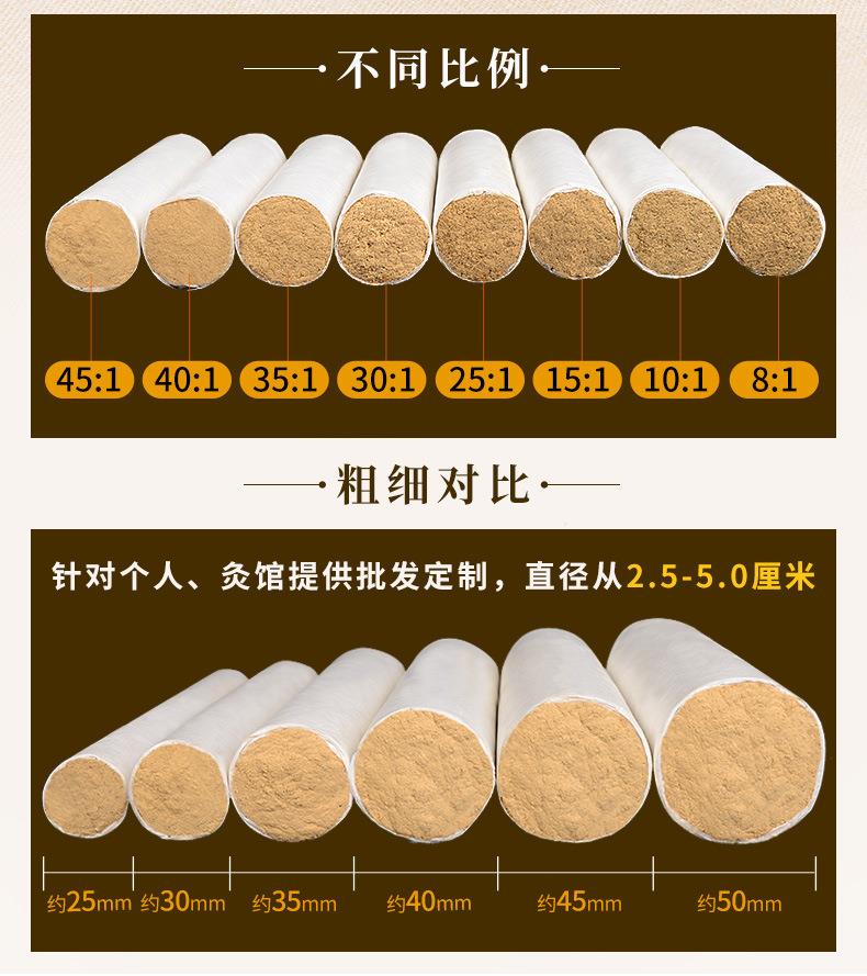 批发2cm3cm4cm各种桑皮纸粗艾条 加粗4厘米艾灸条j9九游会药业厂家