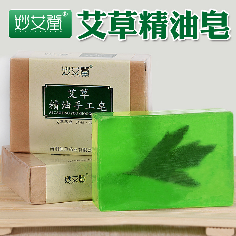 妙艾堂艾草香皂 洗脸沐浴洁面十元店精油皂 艾叶皂批发10元店货源