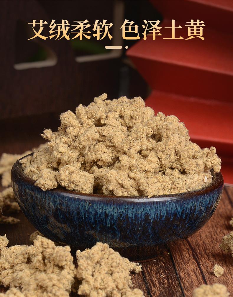 15:1袋装黄金艾绒 散装陈年艾绒500g 南阳厂家批发艾灸馆艾制品