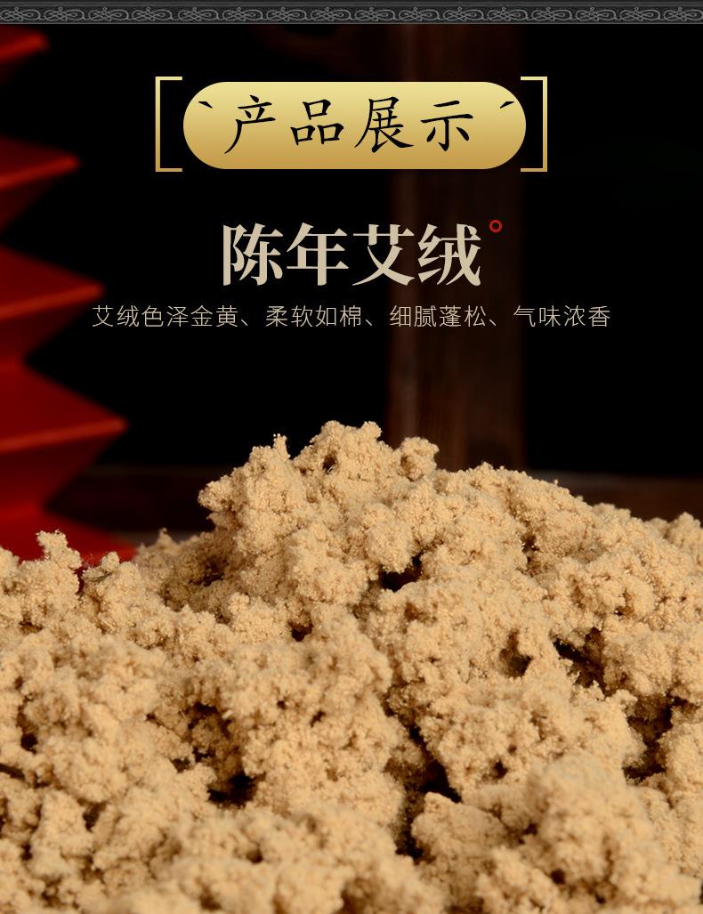 50:1黄金袋装艾绒500g j9九游会药业批发各种比例散装艾绒 艾灸馆同款