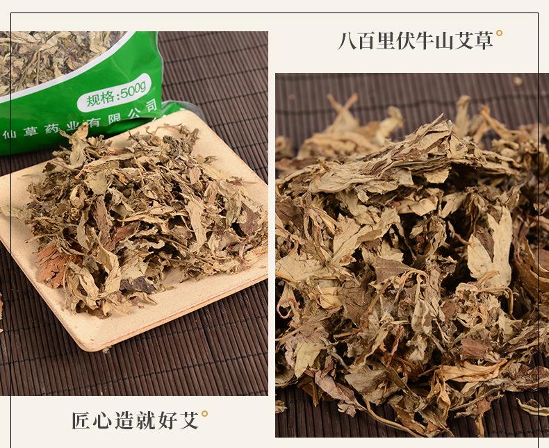 妙艾堂500g艾草泡脚包 端午袋装泡脚足浴艾草包 厂家批发艾叶艾草