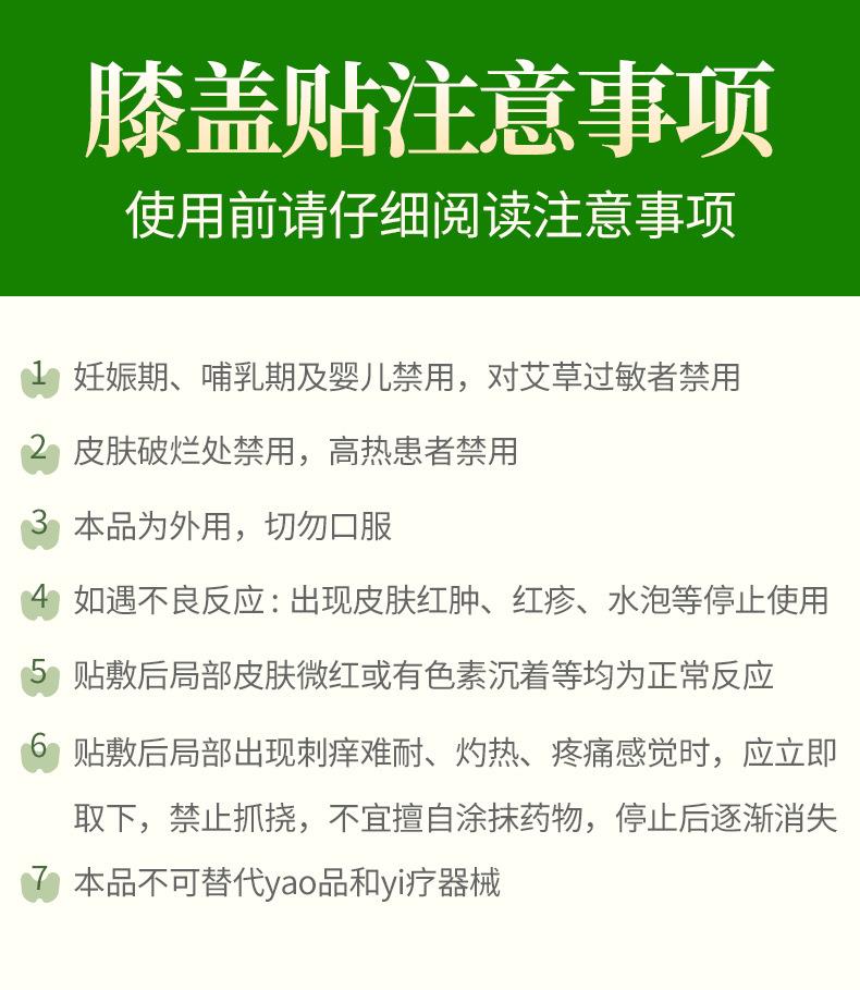 艾草膝盖贴 艾灸贴膝盖颈椎发热关节贴代工 南阳膏贴厂家oem